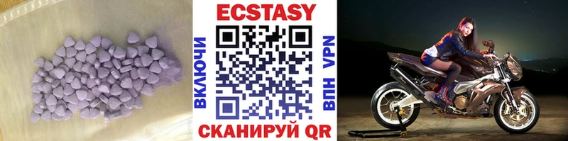 Экстази 250 мг  Краснозаводск 