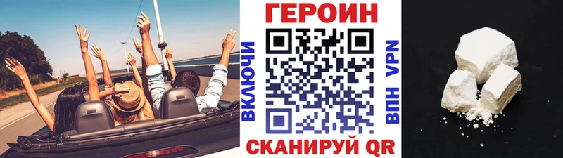 ГЕРОИН Афган  Краснозаводск 