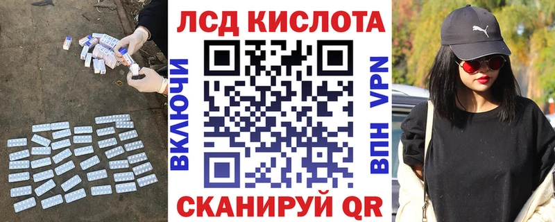 LSD-25 экстази кислота  Краснозаводск 