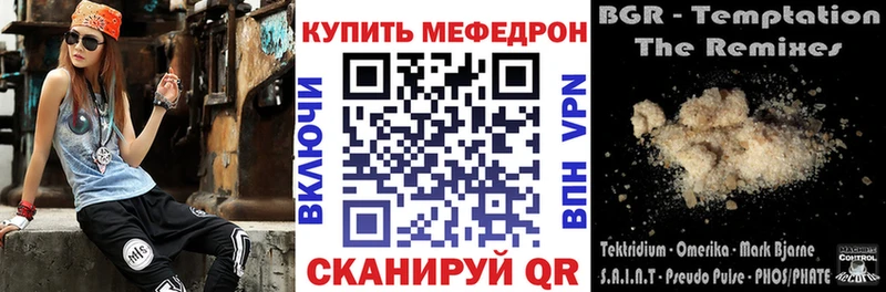 МЕФ VHQ Краснозаводск