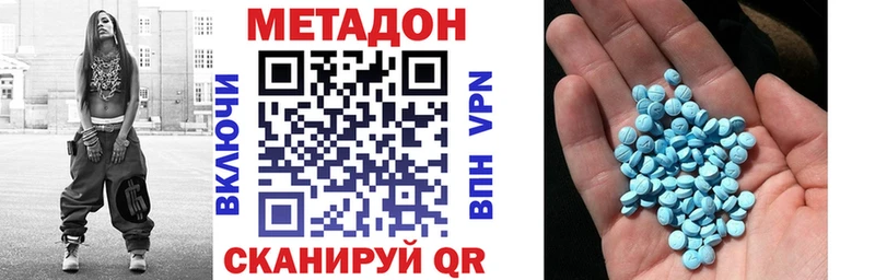 Метадон белоснежный Краснозаводск