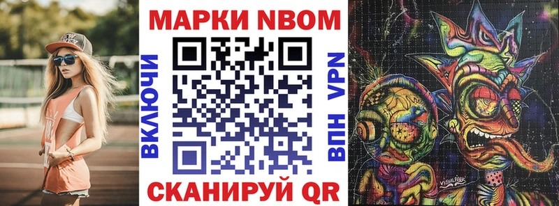 купить   Краснозаводск  Наркотические марки 1,8мг 